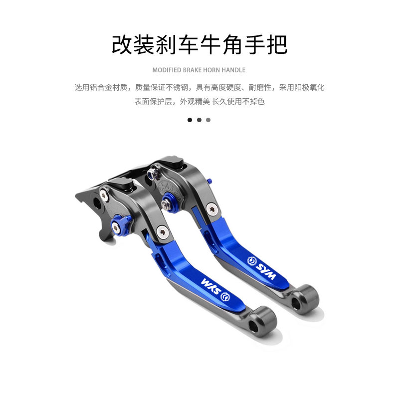 适用SYM三阳JETS125 Fiddle3 飞度4/5改装刹车牛角 可调手柄拉杆