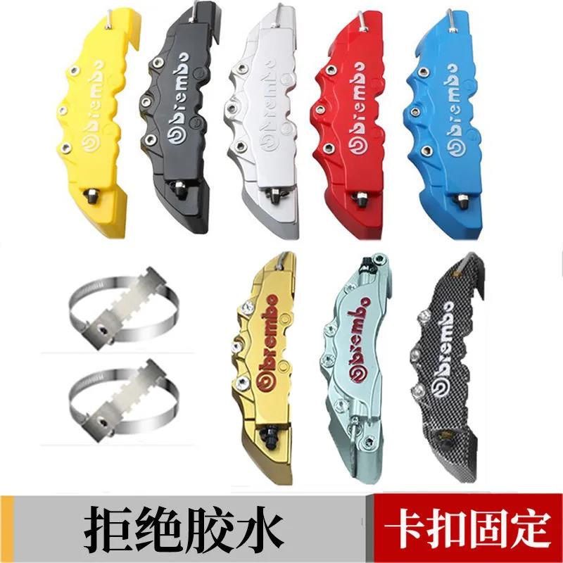 汽车改装轮毂装饰轮毂改色刹车卡钳罩卡钳改色鲍鱼布雷博AP刹车盘