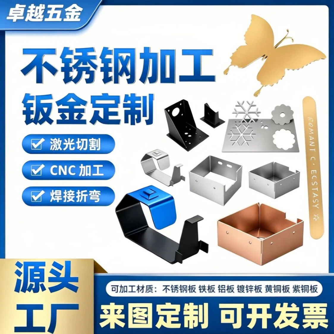 钣金件加工定制机箱铝板铁板304不锈钢激光切割折弯焊接来图定制图片