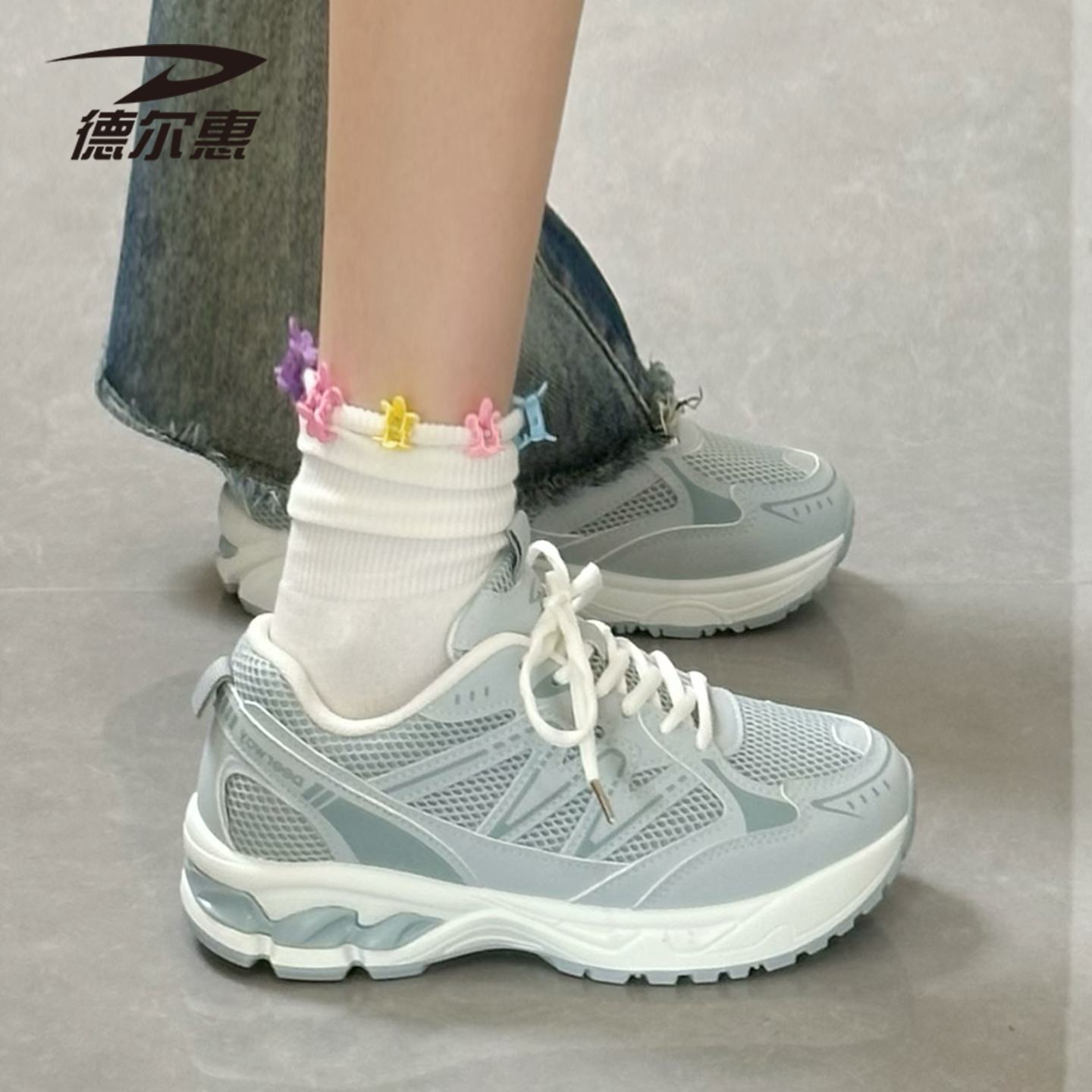 德尔惠2025新款透气网面休闲鞋