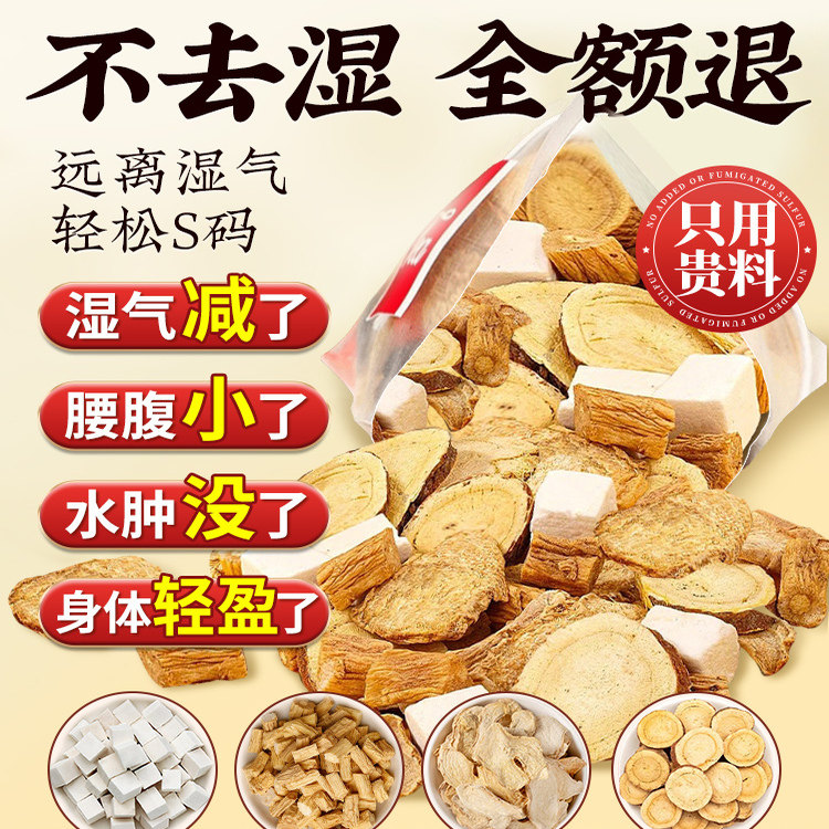 黄芽汤代茶饮可以煮党参甘草茯苓干姜祛湿适合男女生冬季喝养生茶