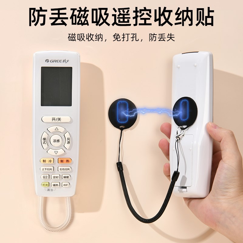 弹簧绳遥控器固定绳空调电视遥控器防丢绳固定墙壁挂式免打孔磁吸