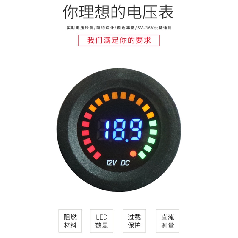 彩屏直流LED数显电压表测量范围5V-36V摩托车汽车12V电瓶电动改装