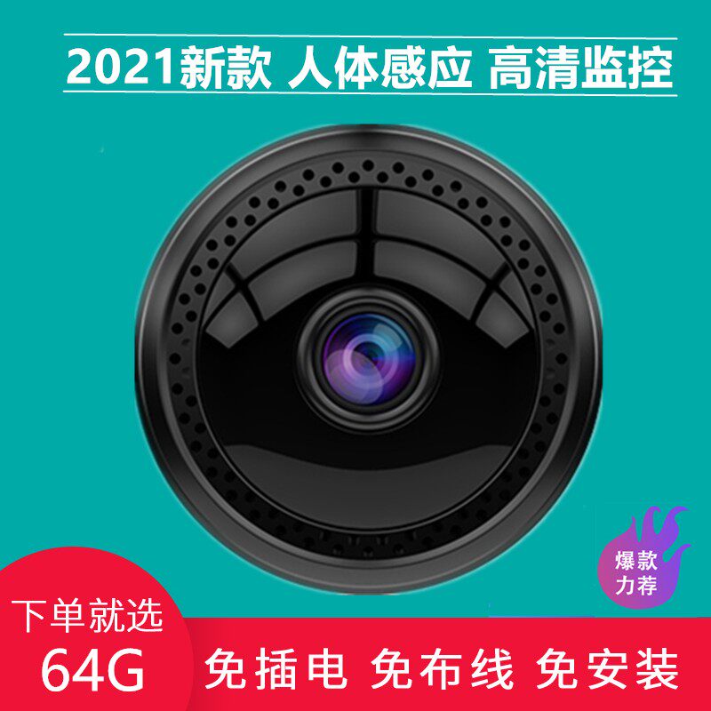 4G无线摄像头家用监控器连手机远程wifi网络室外高清1080免插电