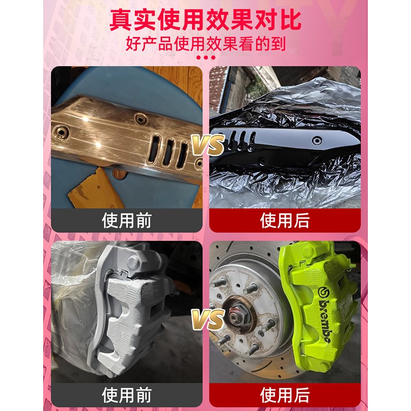汽车排气管喷漆刹车卡钳耐高温自喷漆摩托车发动机翻新改色防锈漆