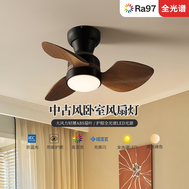 中古风卧室风扇灯吸顶灯静音护眼书房餐厅新中式过道阳台吊扇灯