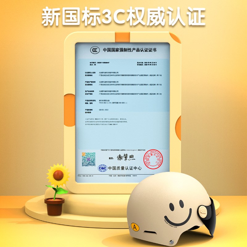 儿童头盔超轻电动电瓶车男孩夏季3到6岁12小孩可爱宝宝女孩安全帽