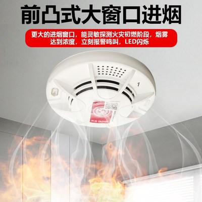 智能烟雾报警器消防家用商用远程连手机WIFINB4G联网烟感应报警器