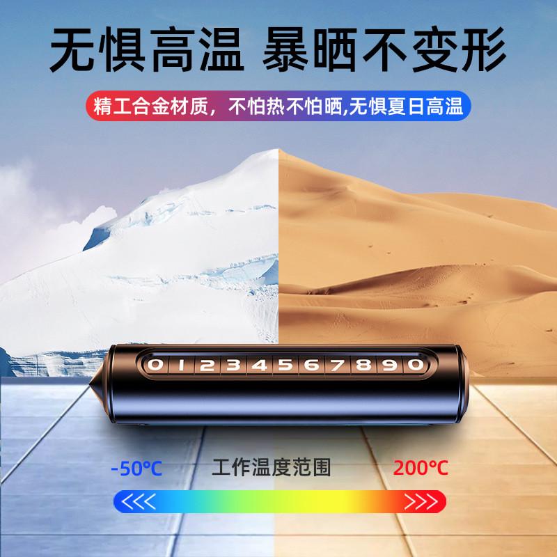 挪车电话牌破窗器车用车载临时停车号码移车牌金属号码牌带安全锤