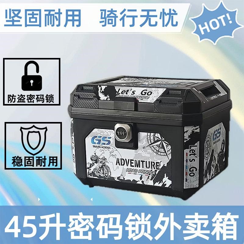 电动车加厚通用密码锁后备箱电瓶车后尾箱大容量非铝合金大号尾箱