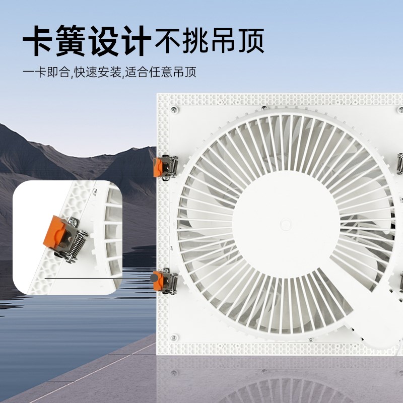 超薄凉霸厨房浴室嵌入式集成吊顶冷风扇吸顶式冷风机卫生间电风扇