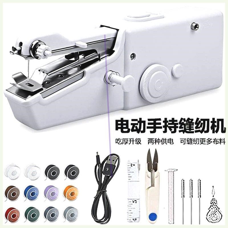 进口家用手持电动缝纫机多功能便携迷你小型简易吃厚DIY手工