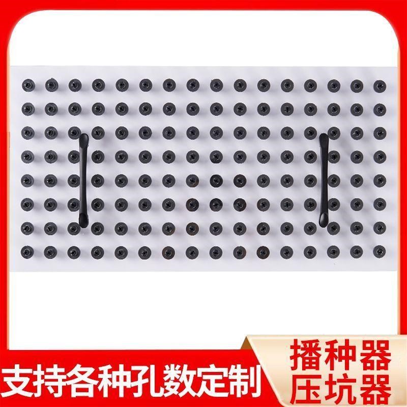 新款育苗盘压孔器压坑器播种工具农用手压式打孔器打洞播种厂家