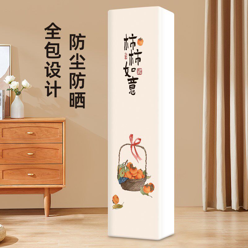 海尔卡萨帝银河雷神者酷省电前方后半圆空调罩防尘套立式柜机罩子