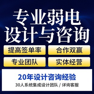 弱电智能化设计CAD监控点位图纸深化方案酒店小区医院工厂学校