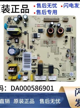 美菱冰箱主板电脑板BCD-517WPB电源板DA000586902主控板