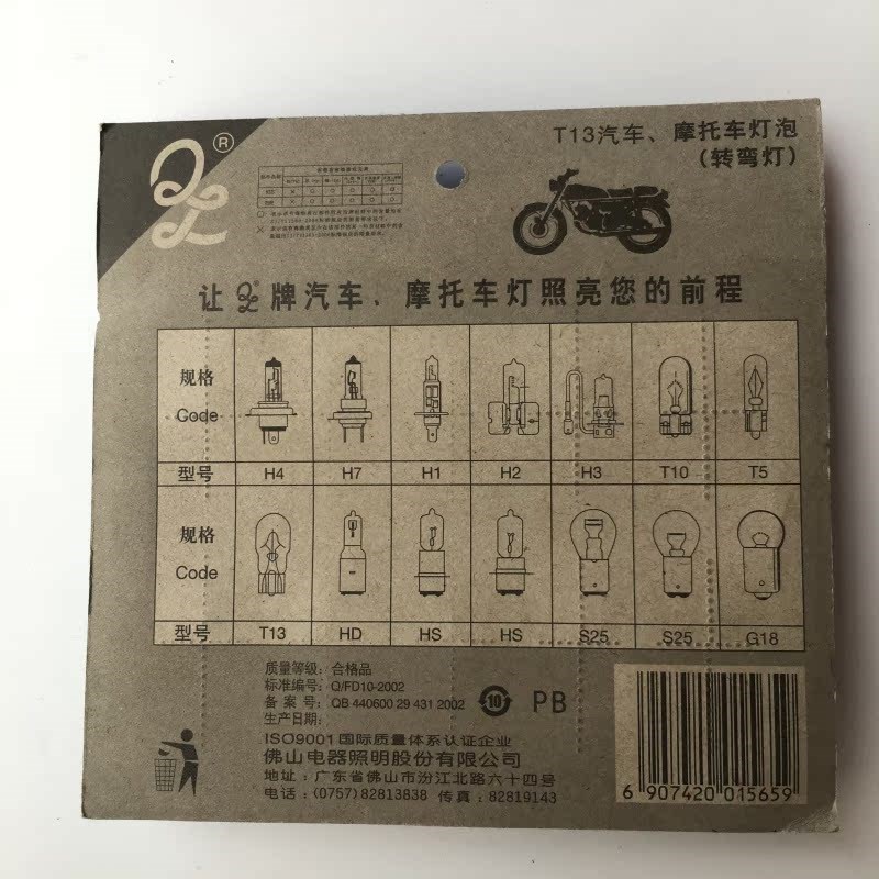 12vT10/T13摩托车插泡转向灯泡仪表灯泡里程表灯泡道路机动车灯泡