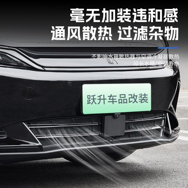 适用25款比亚迪汉DMI/EV防虫网汽车中网水箱免拆防护网改装饰配件