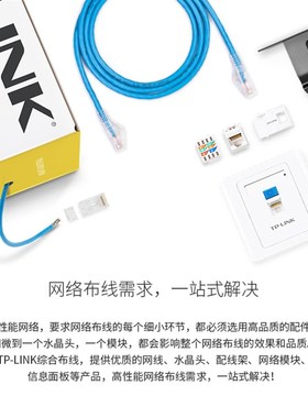 原装普联TP-LINK TL-EH5e01-100个超五类网络水晶头RJ45千兆EH5e-