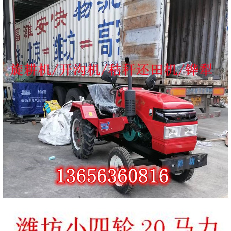 拖拉机18 20 24马力四轮车 安徽江苏发货 电启动农用运输果园大棚