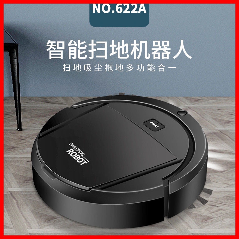 活动礼品小家电赠品实用公司银行4s店售楼部智能扫地机器人家用