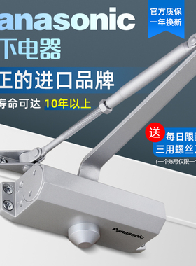 松下闭门器液压缓冲定位家用自动关门器门弹簧防火门闭合器TM950F