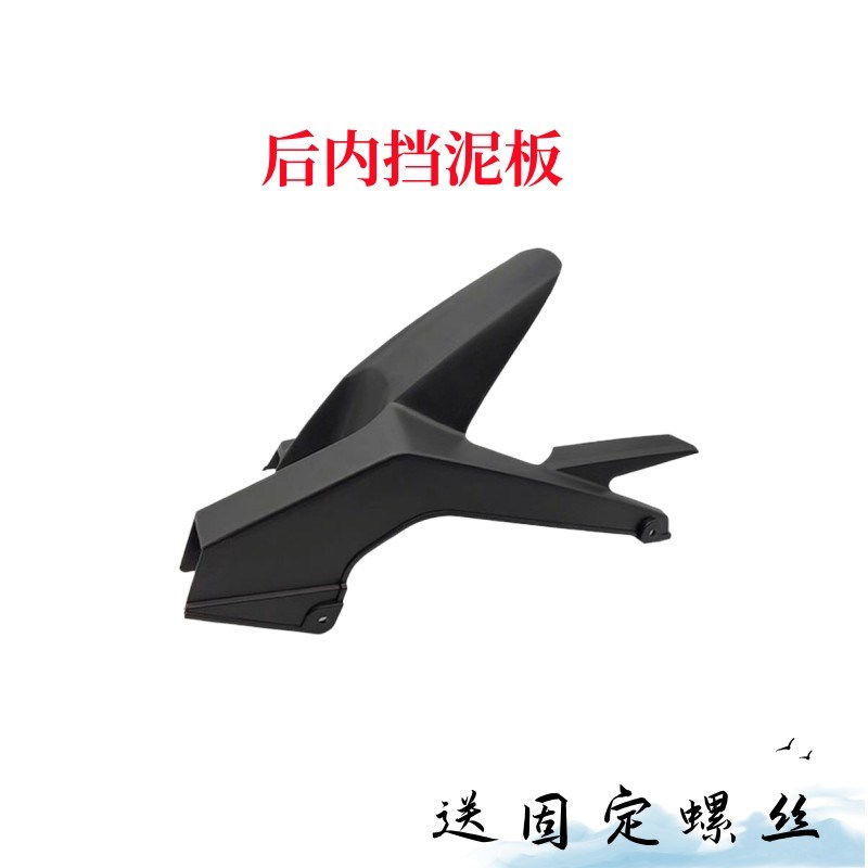 小猴子电动车配件M3M5通用后轮胎挡泥板小怪兽内挡泥板档水板后盾
