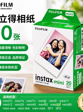 27年富士拍立得MINI3寸白边相纸