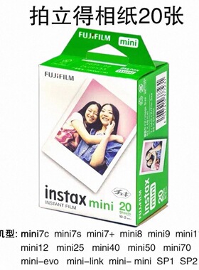 27年富士拍立得MINI3寸白边相纸