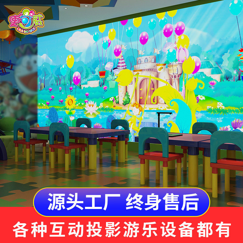 史可威 互动投影游戏墙面画鱼绘画水族馆游戏感应幼儿园游乐设备