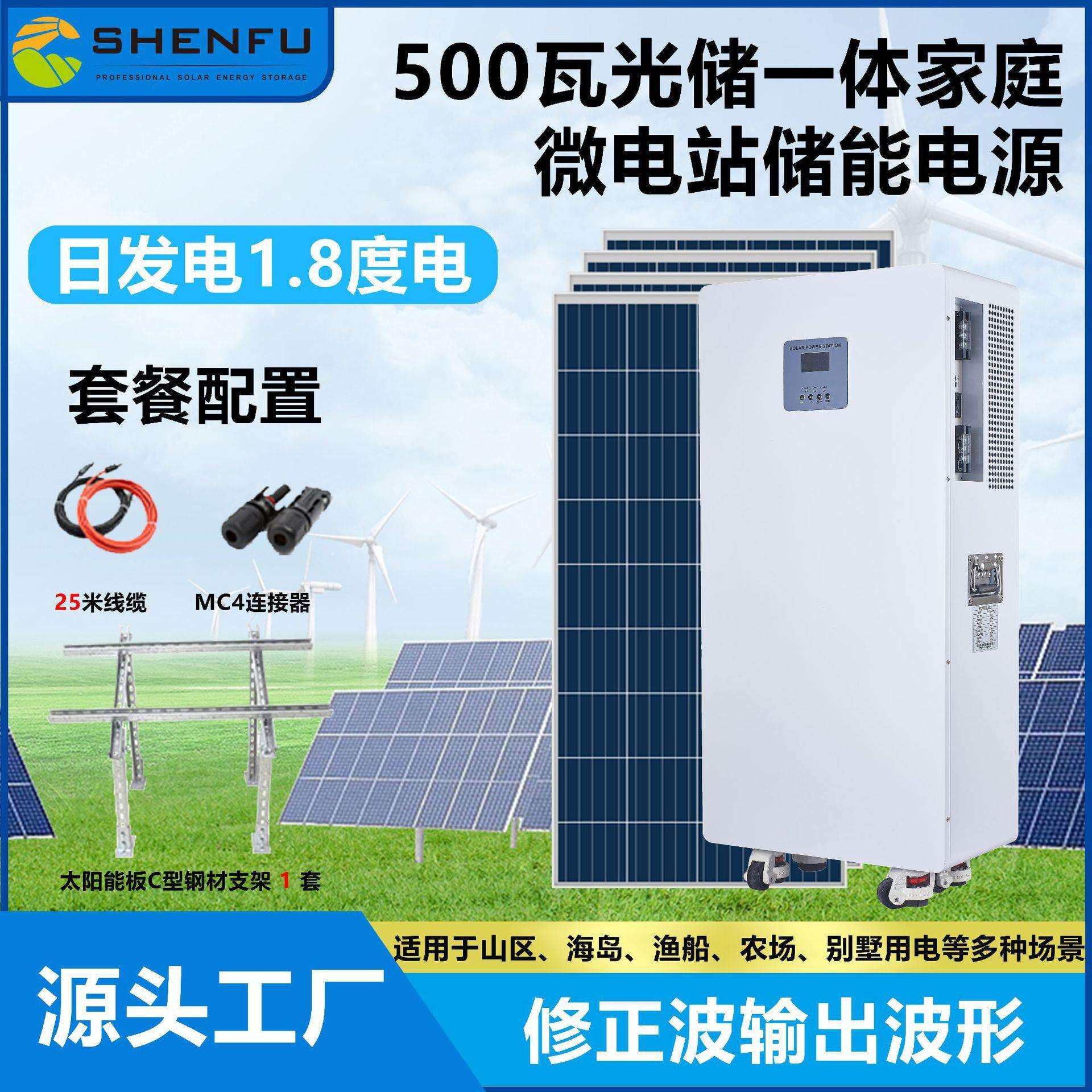 光储一体家庭微电站500W太阳能家庭供电用电光伏发电1000WH大容量