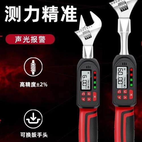 艾米克电子高精度可换头扭力扳手数显扭力扳手