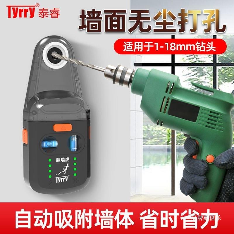 趴墙虎水平仪吸墙支架吊顶神器手电钻电锤防尘罩冲击钻打孔集尘器