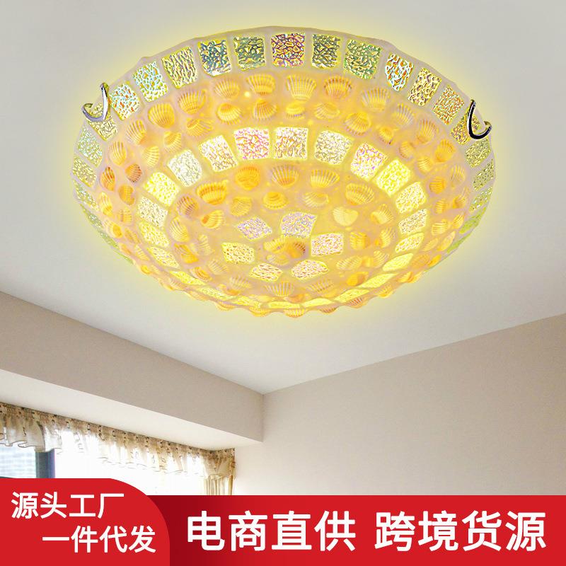 地中海浪漫卧室吸顶灯简约温馨客厅书房餐厅儿童房个性贝壳装饰灯