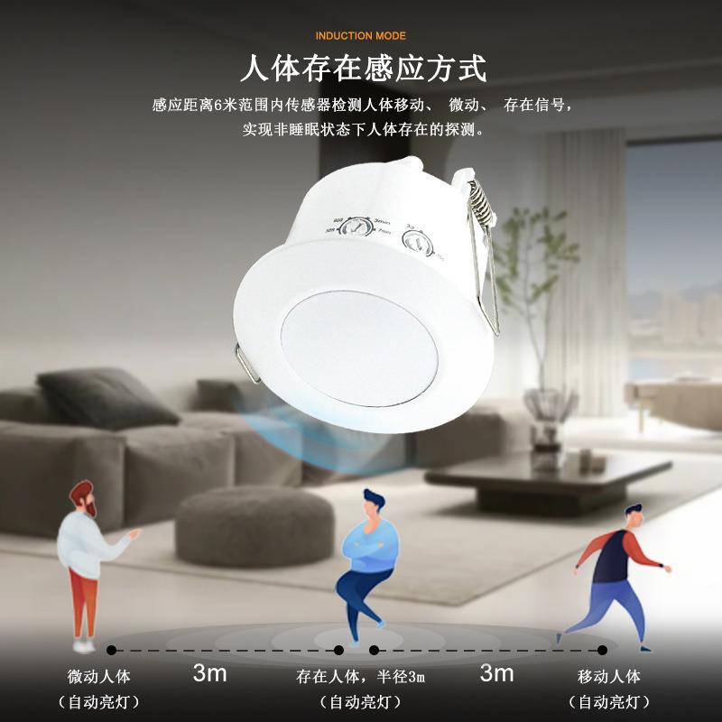 110V 220V 24G红外人体存在感应卧室LED灯具可调红外接近开关探头