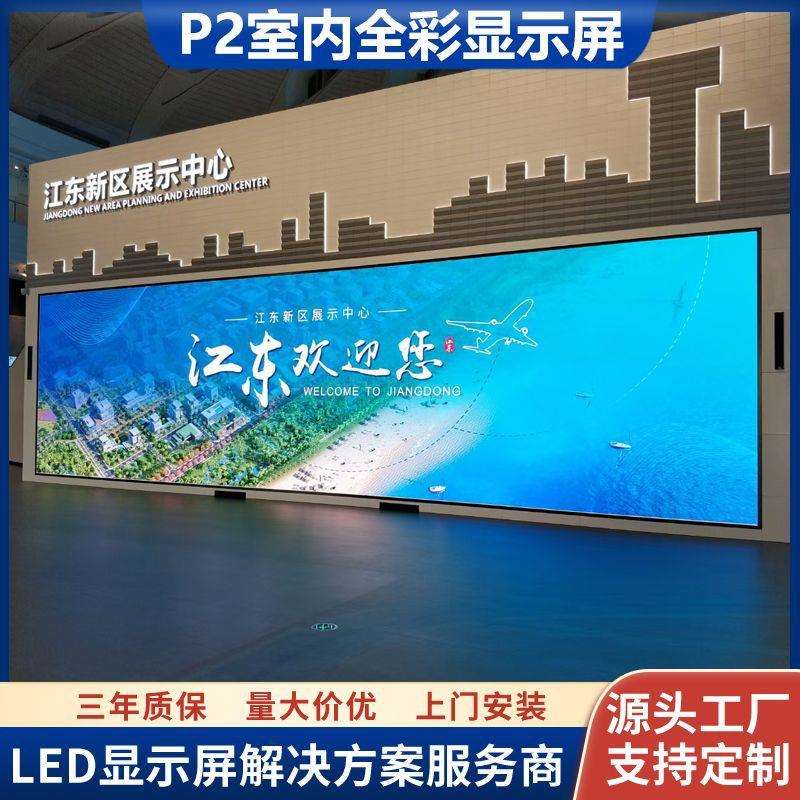 高清小间距P2电子屏幕电影院剧院音乐厅p2室内全彩led舞台显示屏