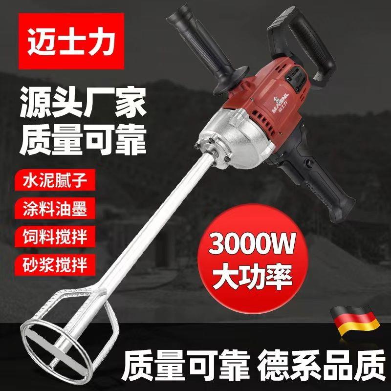 大功率飞机钻搅拌钻多功能打灰机油漆腻子粉水泥搅灰机电钻搅拌机