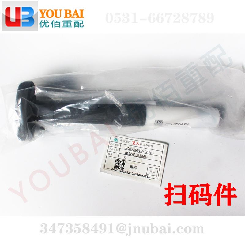 202V25919-0012重汽汕德卡c7h豪沃t7h曼MT13国六点火线圈护套