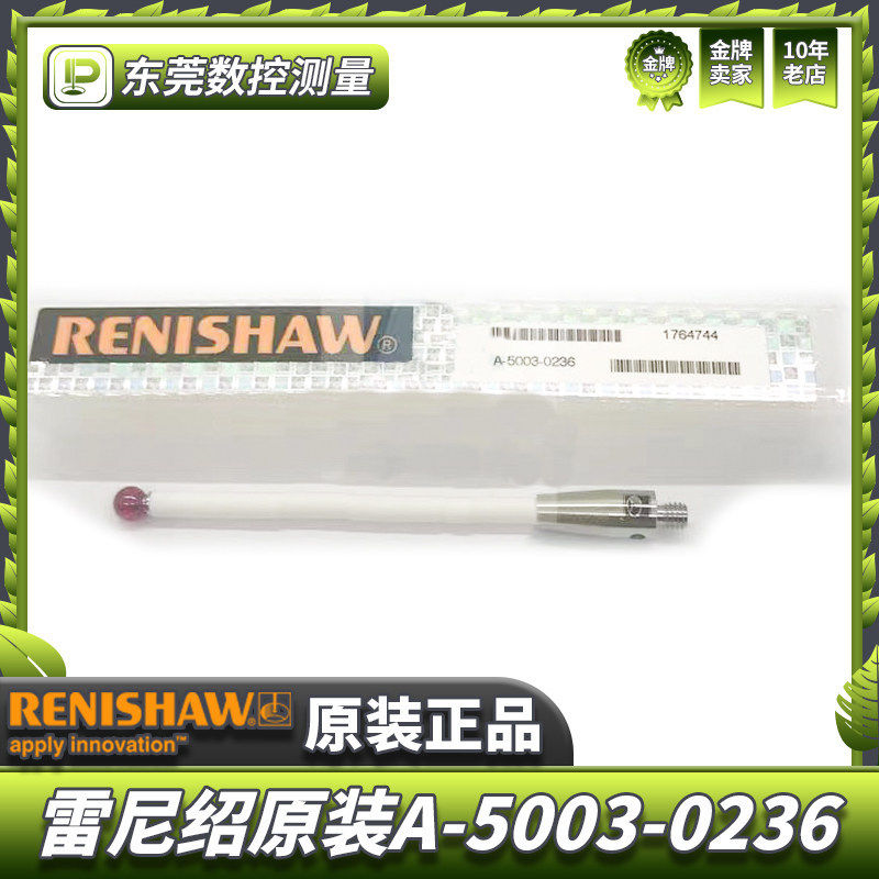 雷尼绍A-5003-0236三坐标测针国产代用M4螺纹宝石5.0×75长陶瓷