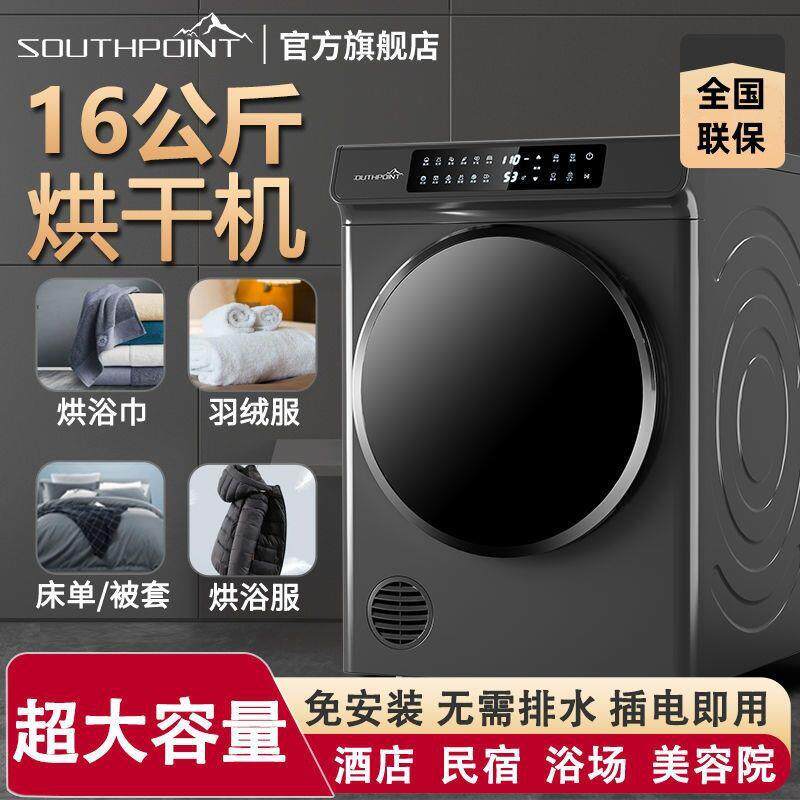 南极点商用20KG酒店宾馆大型衣服烘干机家用滚筒大容量民宿干衣机