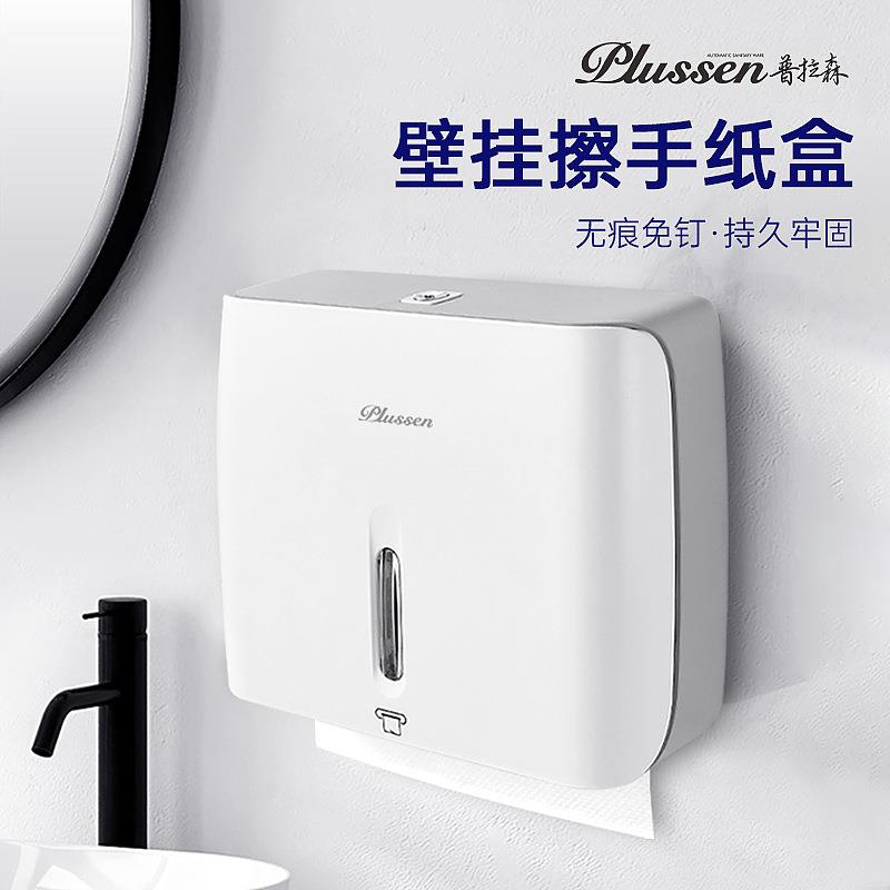 普拉森纸巾盒挂壁式厕所卫生间抽纸盒手纸盒免打孔纸巾盒家用洗手图片