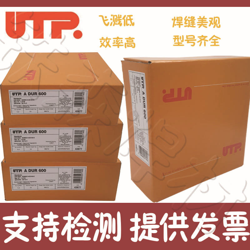 德国UTPE3003铝合金焊条