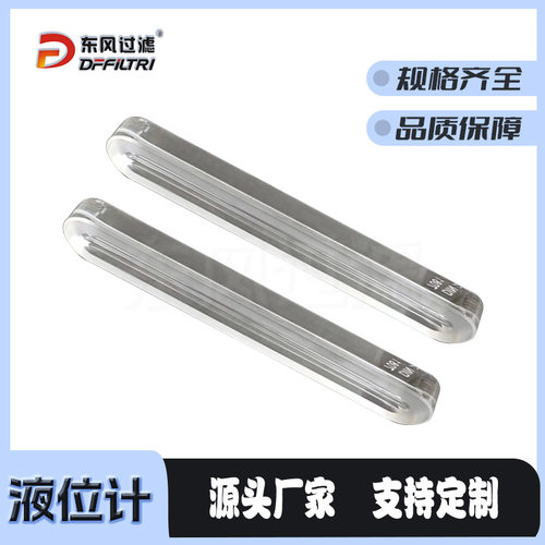 东风高硼硅多槽锅炉用液位计