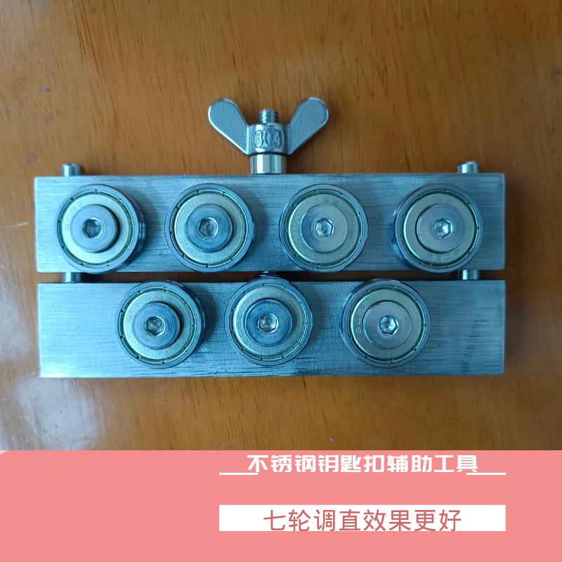 小鸟钥匙扣制作工具电线铜线调直器直丝器钢丝调直器