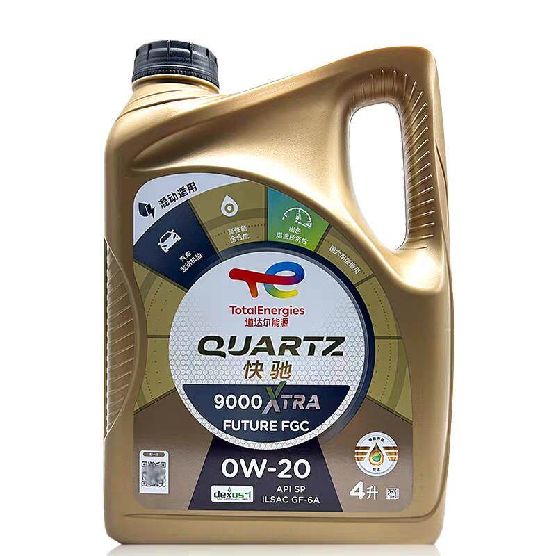 道达尔9000 0W20全合成机油SP级GF-6A国六机油四季通用