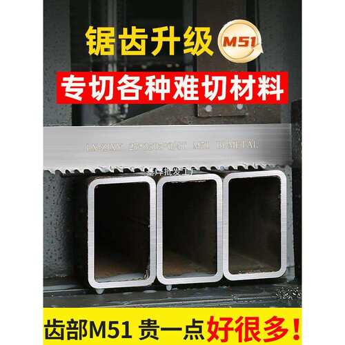 4115机用高速钢锯条M51双金属切割不锈钢高速模具钢3505锯床锯条