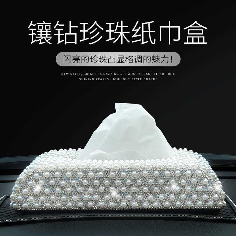 L1W车载纸巾盒创意车用镶钻抽纸盒高挡时尚个性汽车