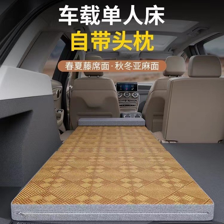 车载后排折叠床垫四季通用