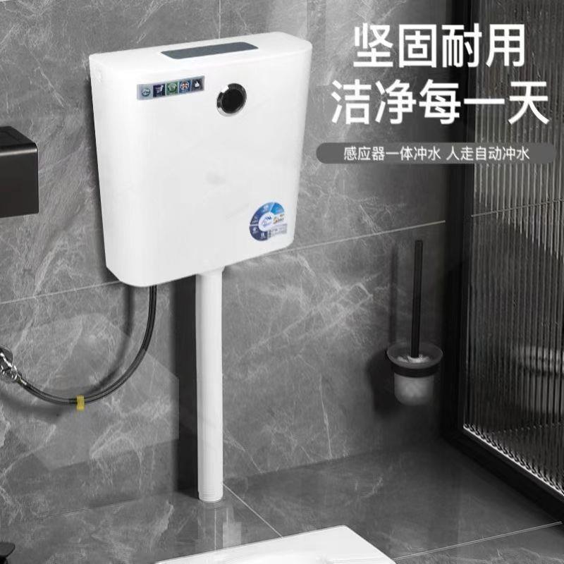 全自动感应水箱红外线厕所家用高压器冲工程大便感应器冲水箱节能