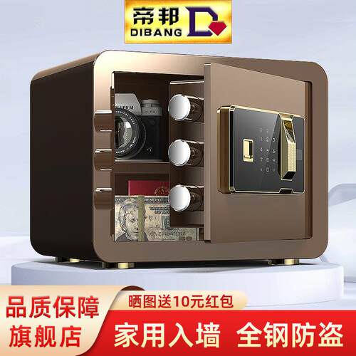 保险柜家用小型迷你入墙电子指纹机械密码防盗保管箱全钢隐形床头